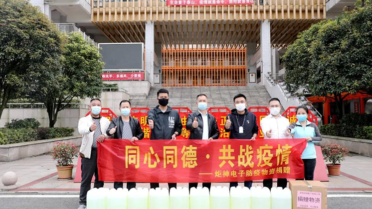 【同心同德·共戰(zhàn)疫情】炬神電子為醫(yī)院、學(xué)校捐贈(zèng)防疫物資