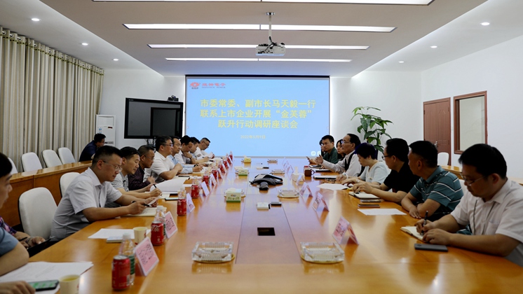 市委常委、副市長馬天毅調(diào)研炬神電子：全力支持企業(yè)上市